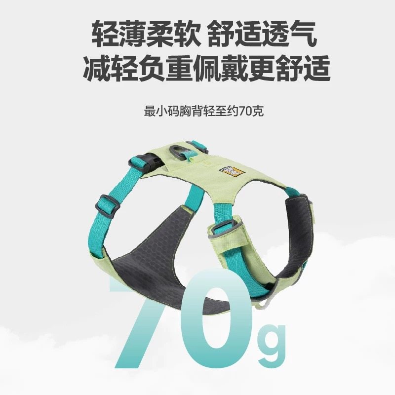 【2026亚洲定制色】拉夫威尔ruffwear嗨轻胸背狗狗宠物背心式防冲,淘宝优惠券,粉丝福利购,淘宝优惠卷