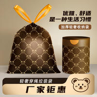 黑色小熊印花加厚抽绳垃圾袋