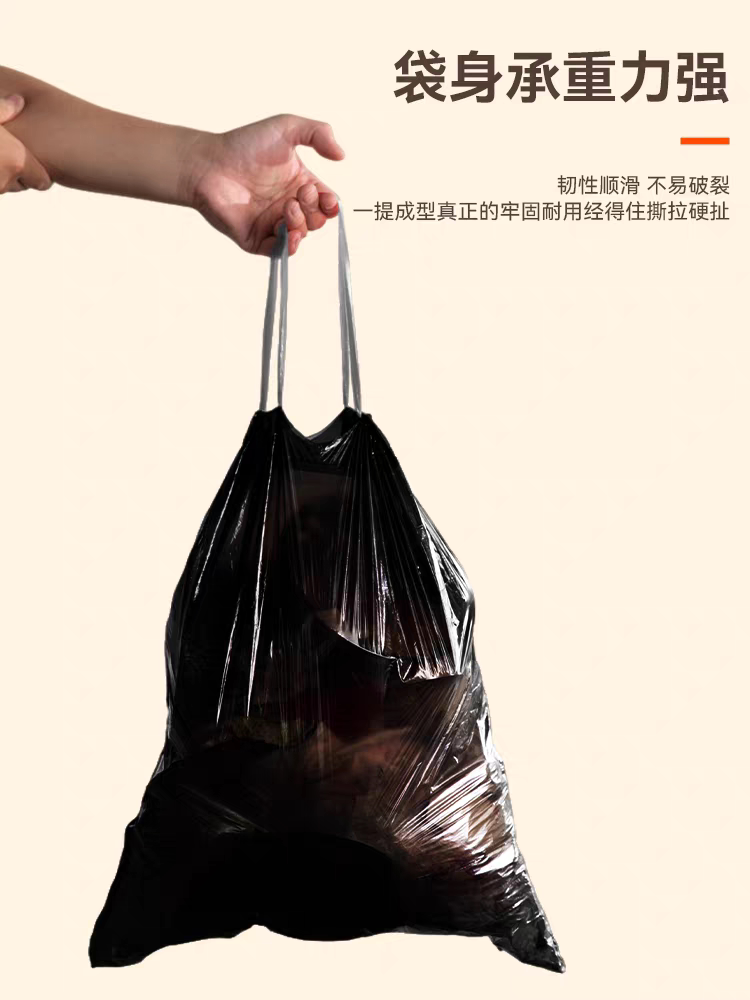 13免撕抽绳垃圾袋家用加厚手提式免撕大号黑色清洁塑料袋子实惠装