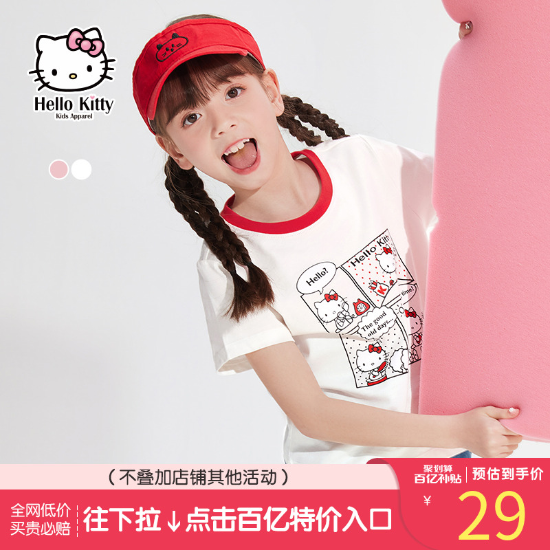 史低！HELLO KITTY 凯蒂猫 2023夏季新款男女童短袖T恤（110~160码）