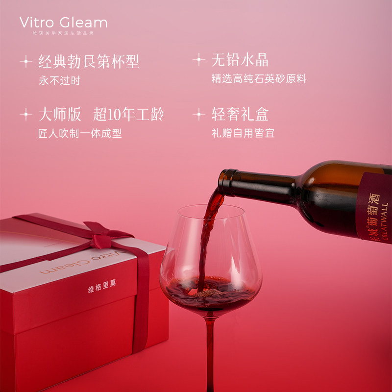 VitroGleam勃艮第红酒杯红领结家用轻奢醒酒酒具礼盒乔迁新婚送礼,淘宝优惠券,粉丝福利购,淘宝优惠卷