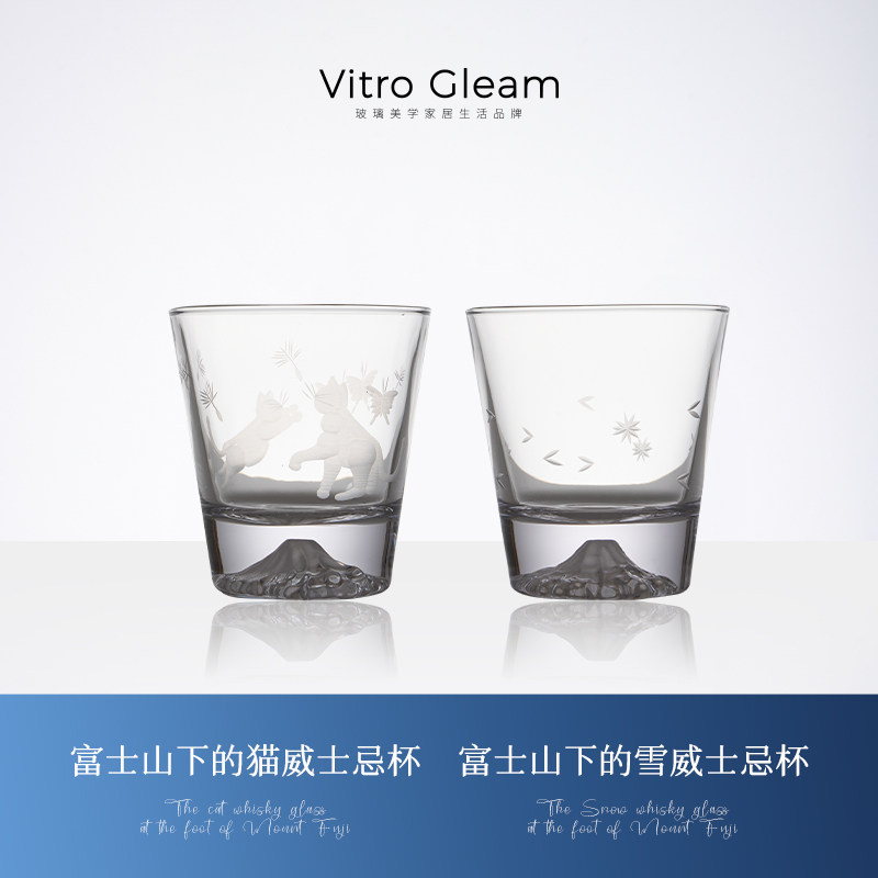 VitroGleam「富士山下」威士忌酒杯礼盒水晶杯子茶杯高端酒具礼物,淘宝优惠券,粉丝福利购,淘宝优惠卷