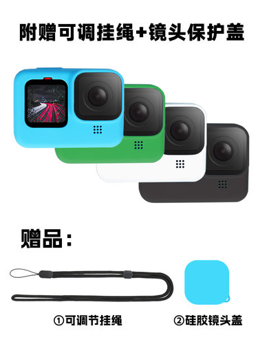 适用GoPro12/11/10/9保护套侧开口硅胶套防摔防刮套安全防丢 - 图2
