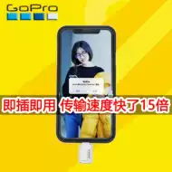 Gopro读卡器 新人首单立减十元 21年8月 淘宝海外