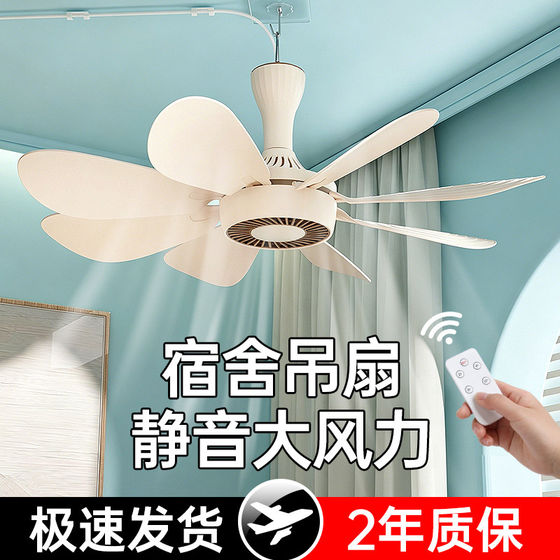 Small Mosquito Net Dormitory Quiet Small Ceiling Fan