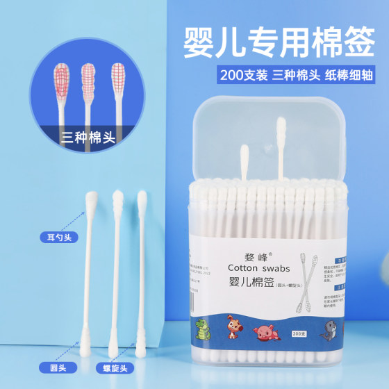 Baby cotton swab ear scoop 2-in-1 cotton swab stick