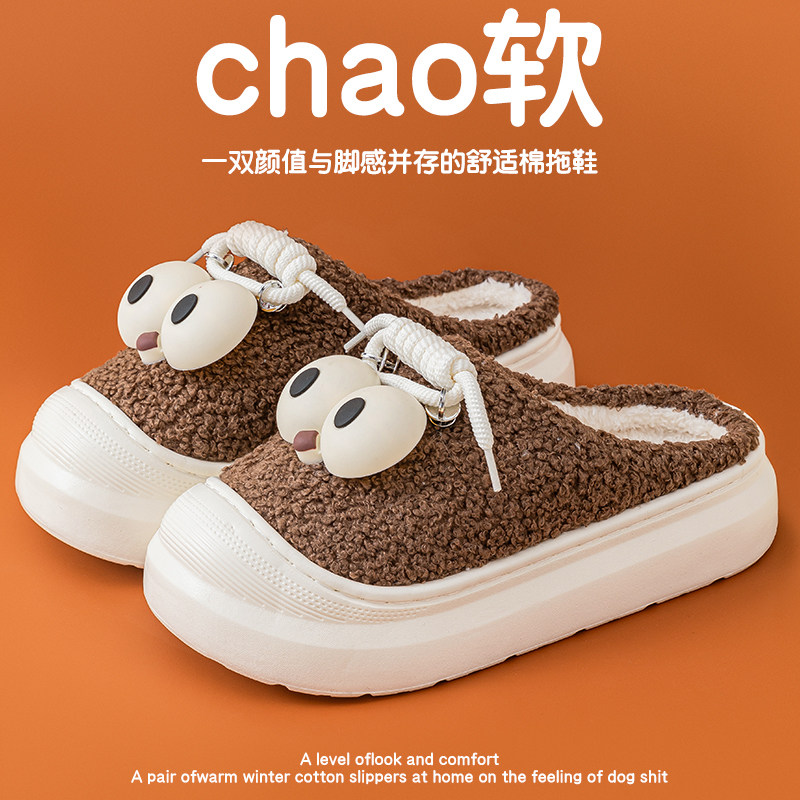 可爱卡通棉拖鞋女冬季防滑室内居家用防撞大眼保暖毛绒拖鞋棉拖鞋 - 图0