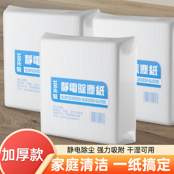 Electrostatic dust removal paper mop, disposable mop, special wet wipes for floor cleaning, vacuum cleaning, no-clean floor wipes
