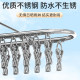 Sock drying rack with multiple clips, stainless steel balcony hanging rack