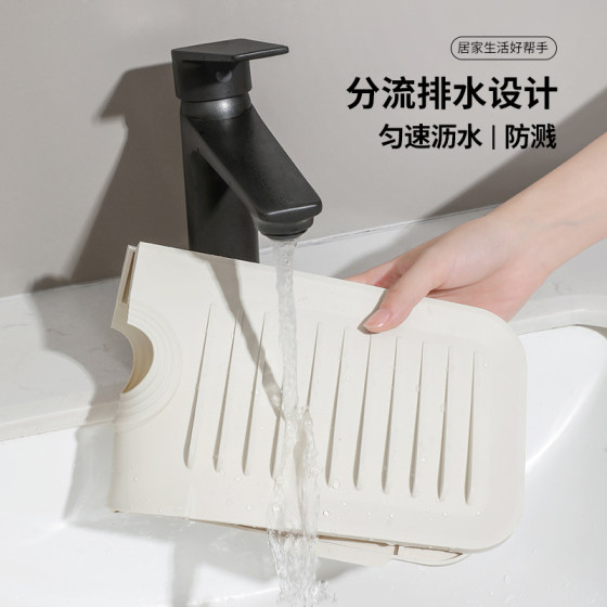 Silicone faucet drain pad steep slope drain foldable