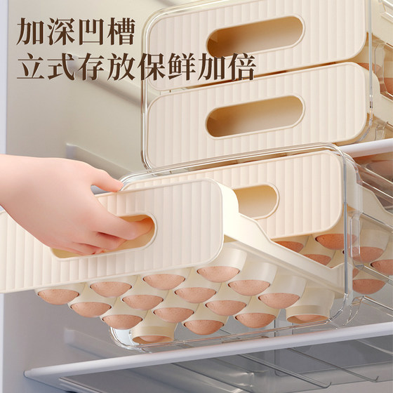 Egg storage box drawer type kitchen storage and organization artifact for refrigerator egg carton crisper food grade box