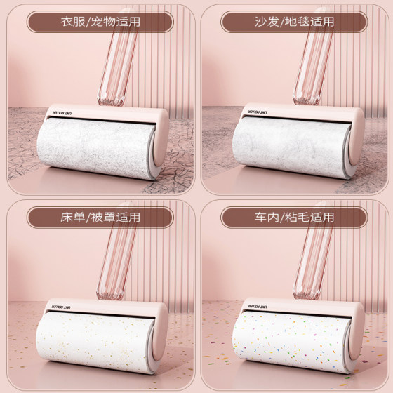 Lint binding roller roller brush removable roll paper