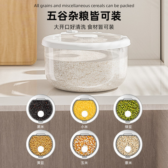 Rice bucket household food grade rice cylinder flour storage tank