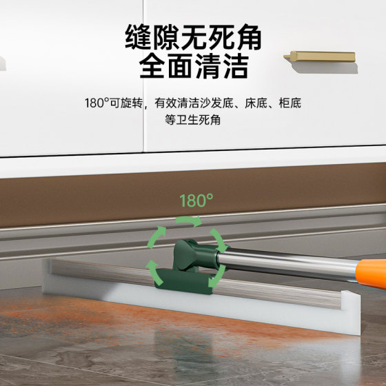 Magic broom to scrape stains and silicone to scrape dust