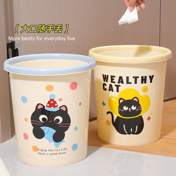Cream-style trash can for household large size and good looks