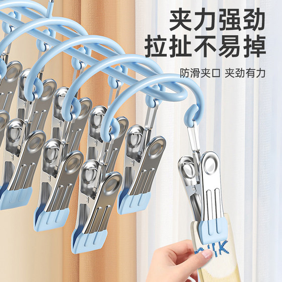 Stainless steel multi-clip socks windproof drying rack