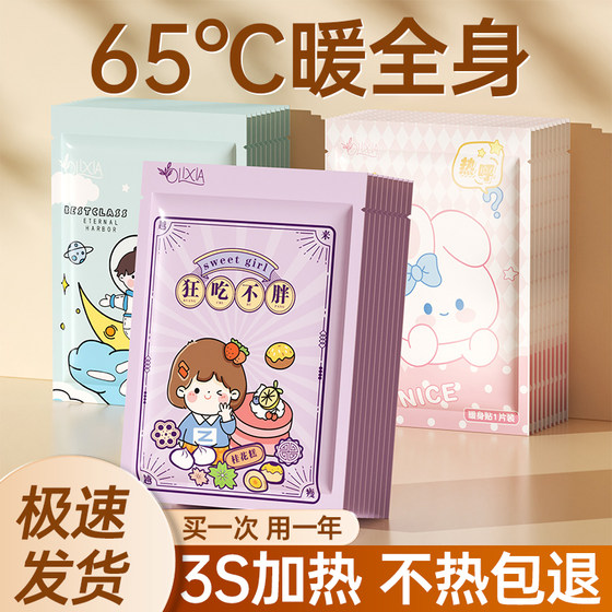 Cartoon warm baby stickers