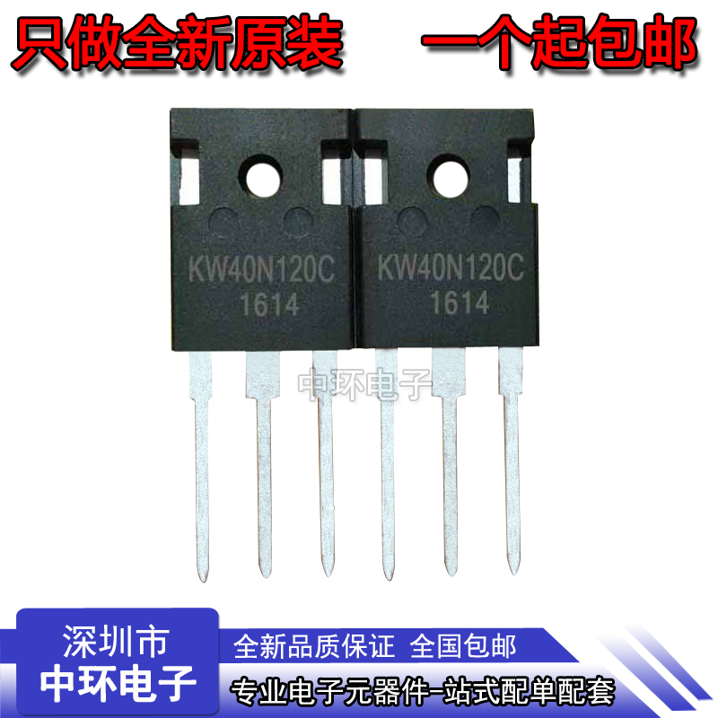 kw40n120k-新人首单立减十元-2022年4月|淘宝海外 kw40n120k-新人首单立减十元-2022年4月|淘宝海外