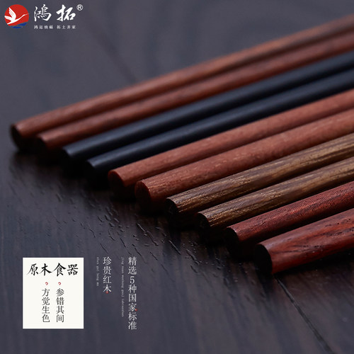 鸿拓家用高档红木筷子中国特色创意礼物送老外婚庆礼品筷刻字定制 - 图2