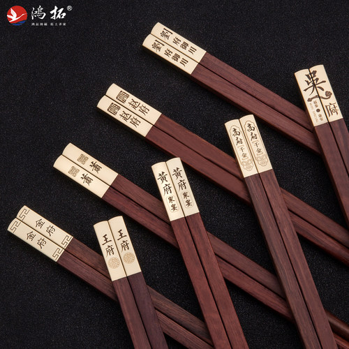 鸿拓红木筷子高档家用精美商务礼品筷5双木盒套装刻字定制做LOGO - 图2