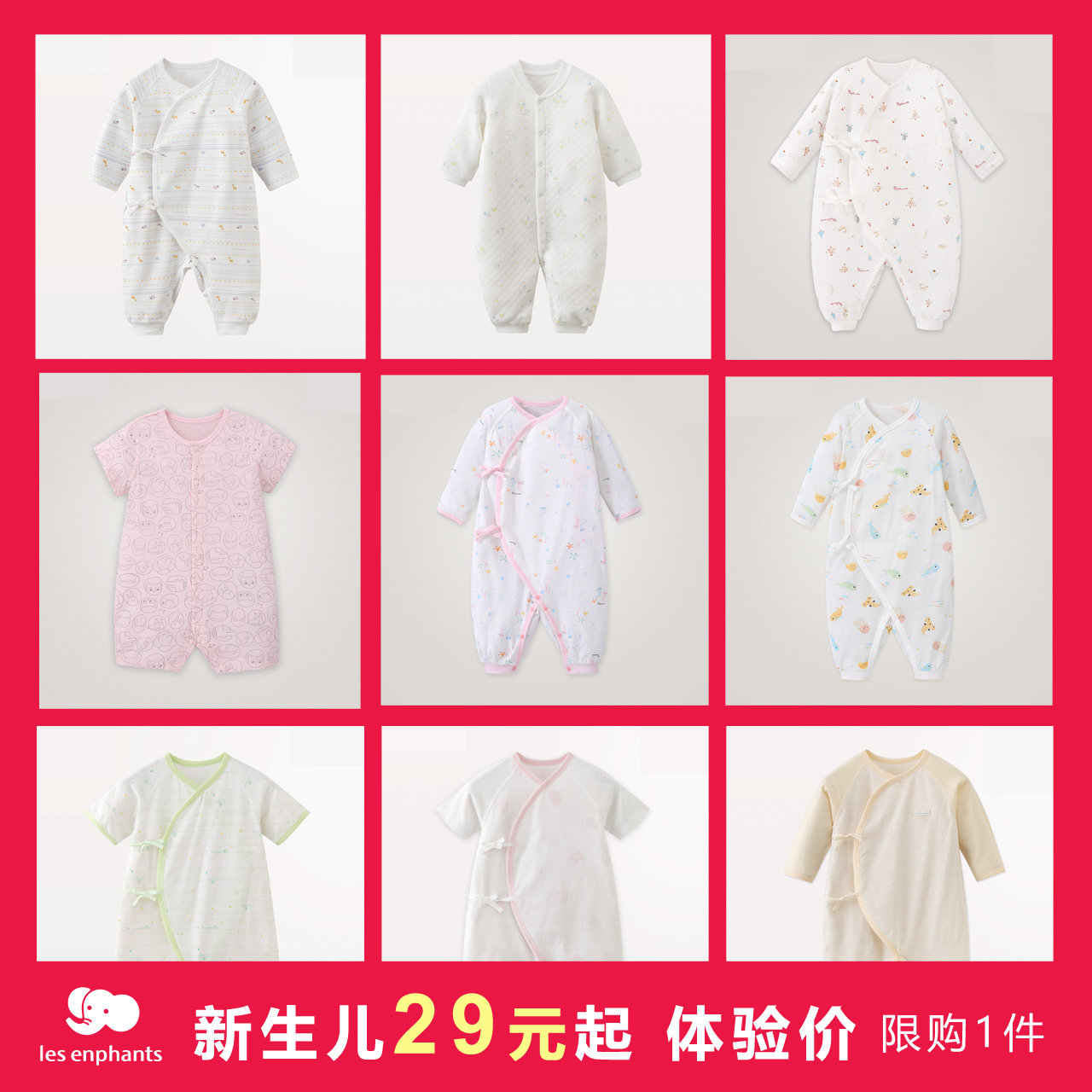 【限购1件】丽婴房内衣新生儿睡衣 丽婴房连身衣/爬服/哈衣