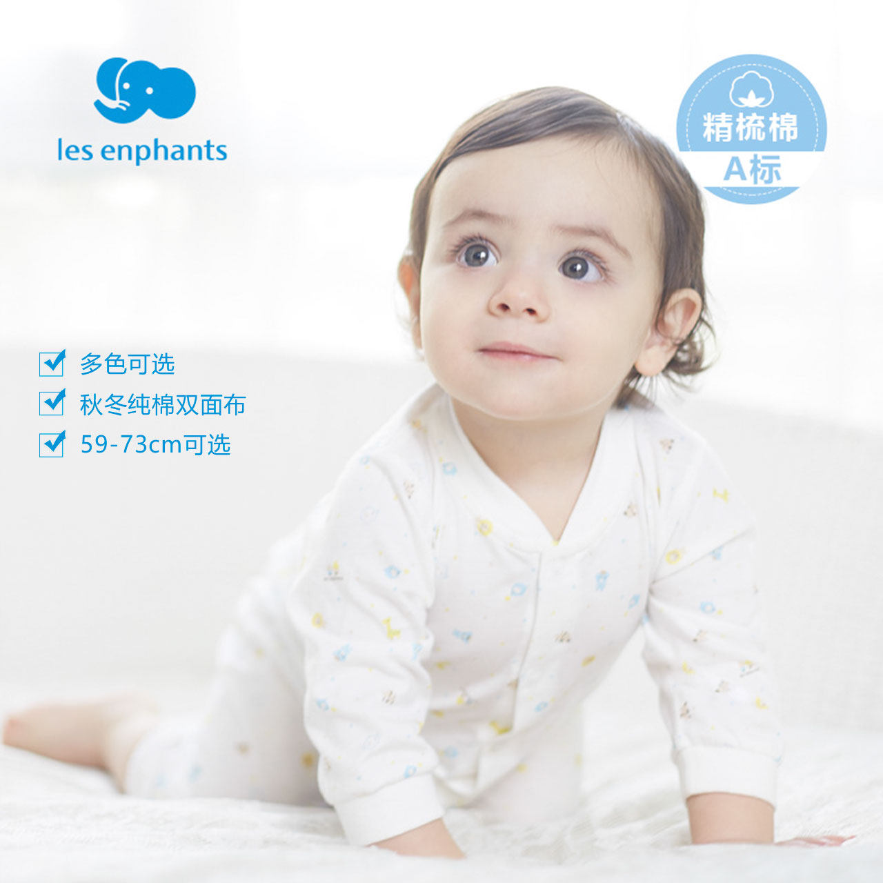 丽婴房春秋款连体衣两穿 丽婴房连身衣/爬服/哈衣
