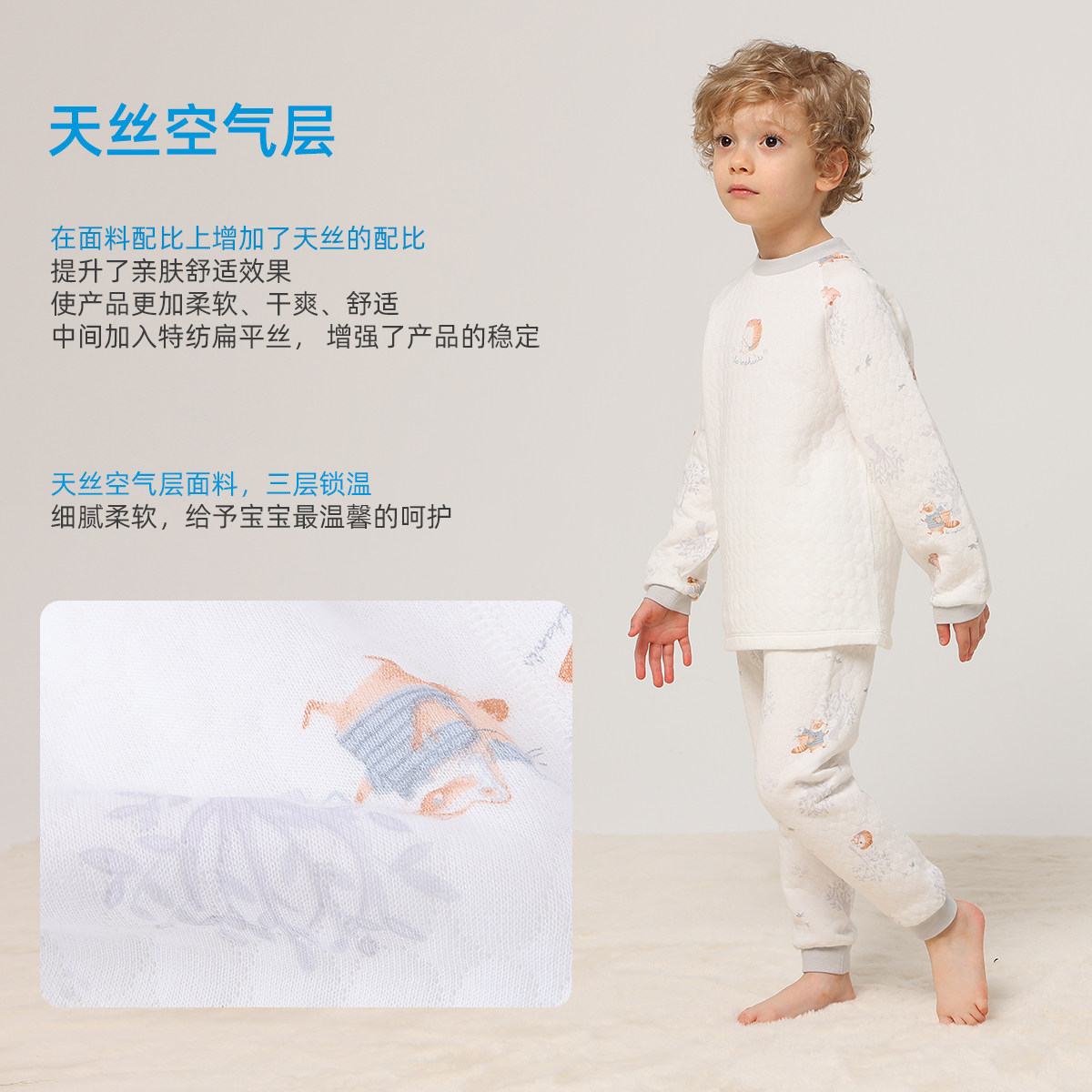 丽婴房儿童A类天丝空气层半高领内衣套装男女童睡衣打底家居服冬,淘宝优惠券,粉丝福利购,淘宝优惠卷