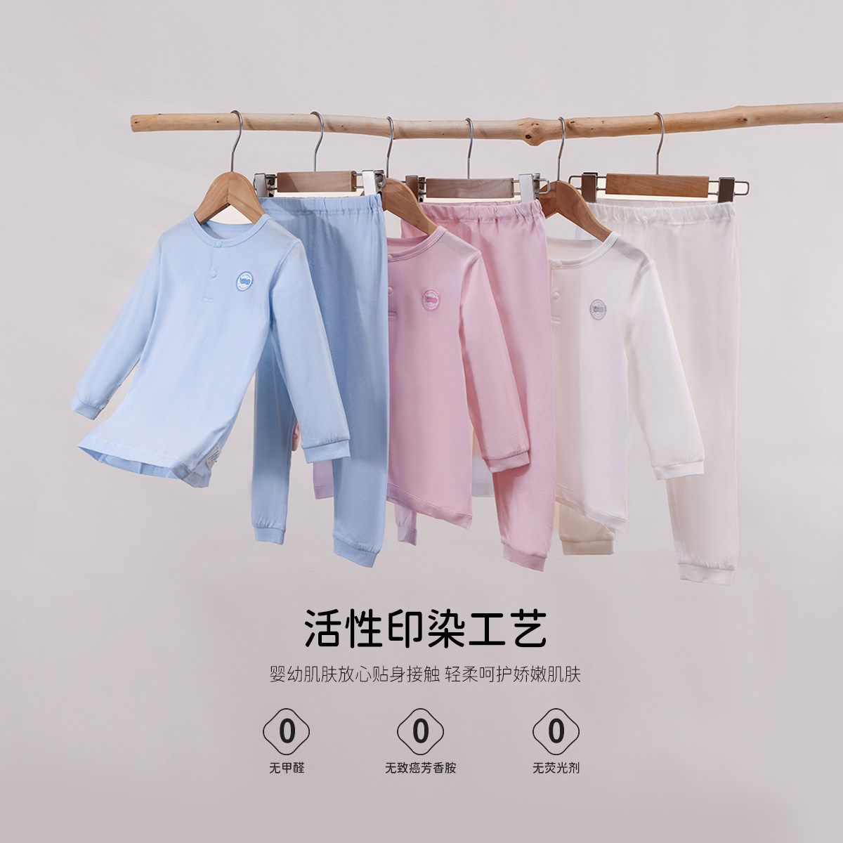 丽婴房儿童天丝内衣套装秋冬上衣保暖家居服男女童长袖秋衣秋裤,淘宝优惠券,粉丝福利购,淘宝优惠卷