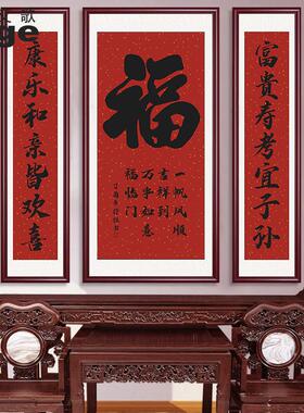 中堂画客厅挂画农村堂屋大气壁画山水装饰家大堂三联大厅字画对联