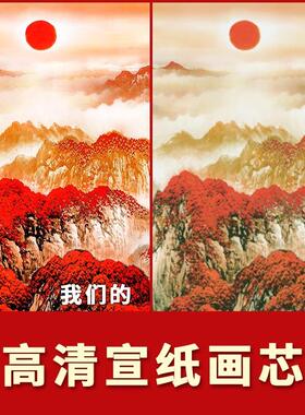 中堂画客厅挂画农村堂屋大气老式大堂中式山水画高端壁画字画新款