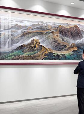 万里长城靠山图大会堂国画高级感客厅背景墙壁山水挂画办公室装饰