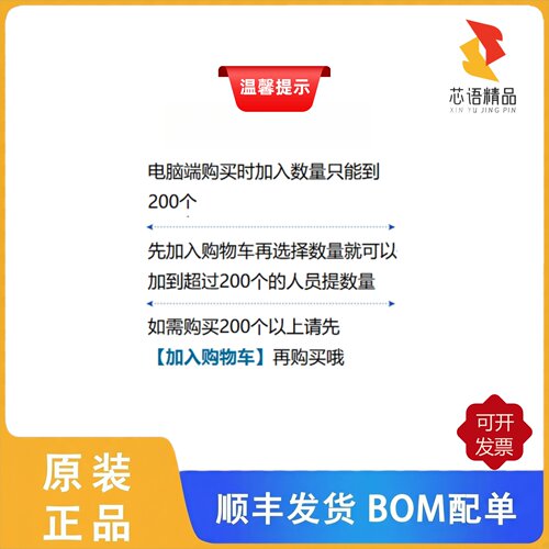 MAX3232ESE+T/MAX3232EUE+/MAX3232EUE+T原装正品 - 图2