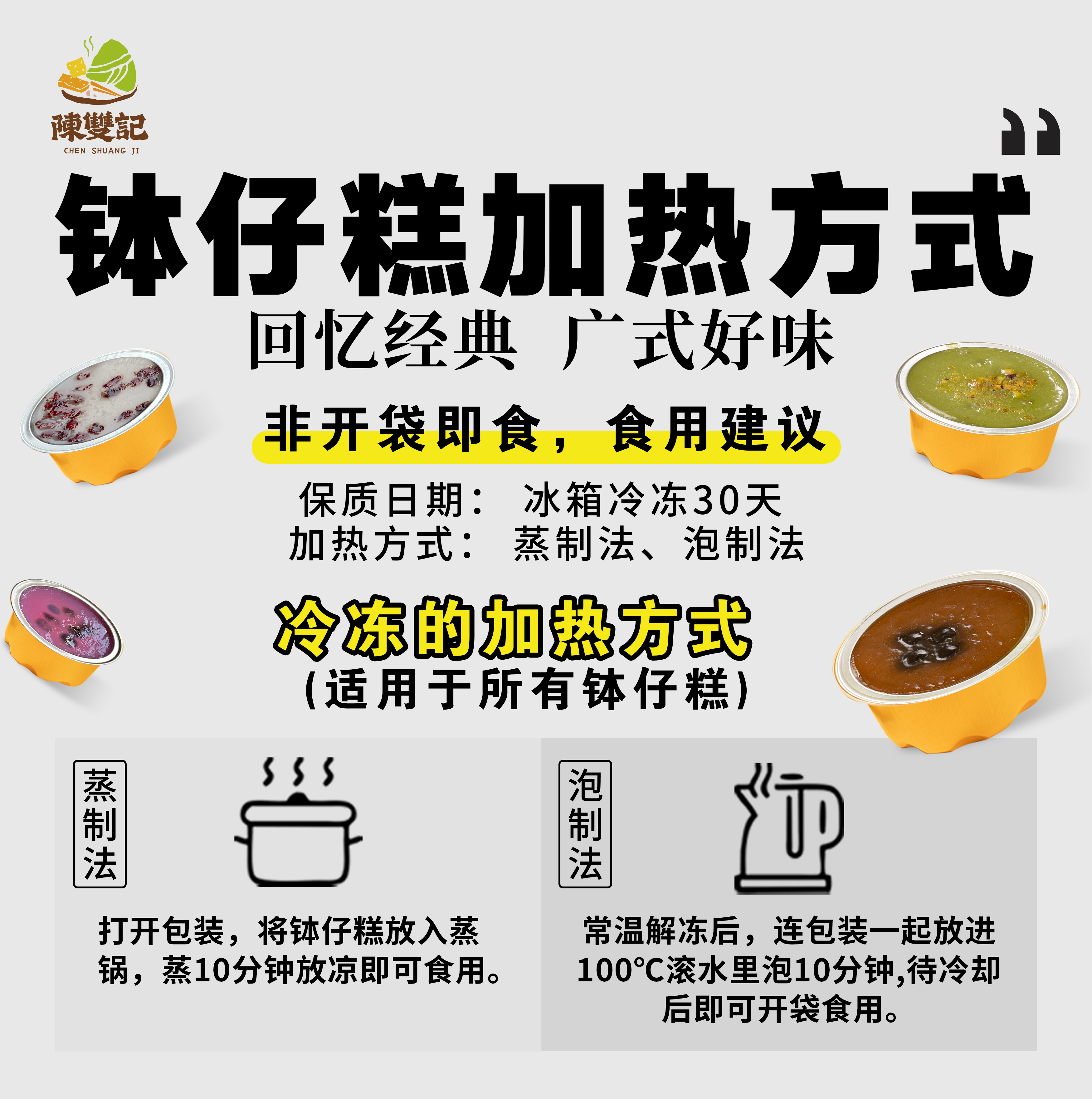 【米糕全家福】广式传统米浆糕底钵仔糕12只口感Q弹解馋零食 - 图0