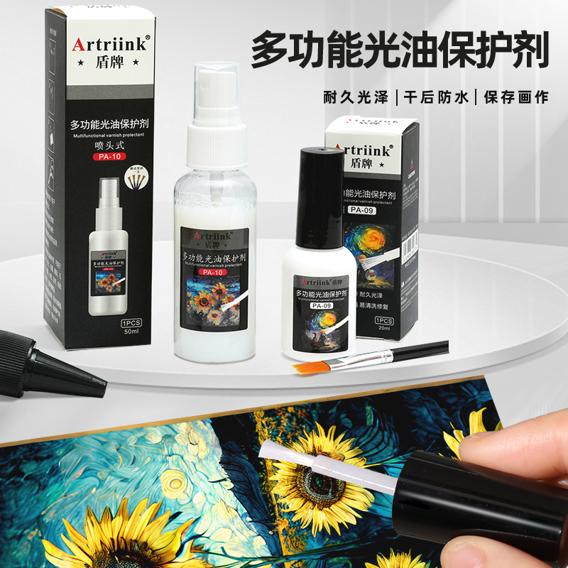 数字油画保护剂丙烯颜料上光油多功能模型保护漆成品封层亮光剂,淘宝优惠券,粉丝福利购,淘宝优惠卷