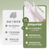 Блюда Dingyu, перчатки, уборка по работе с работой.