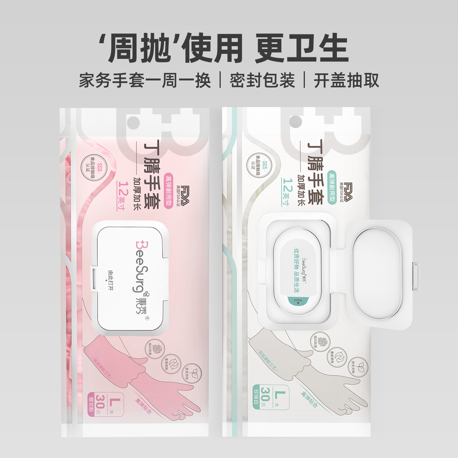 一次性厨房防水食品级丁腈手套 简越家居防护手套