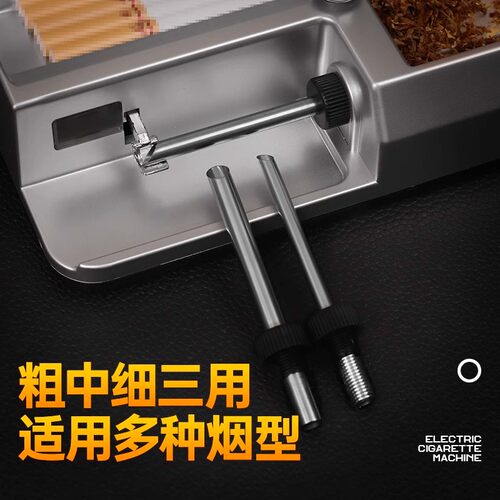 2026新款家庭全自动卷烟机粗中细支3用卷烟器具裹圈自制填拉烟5.5 - 图1
