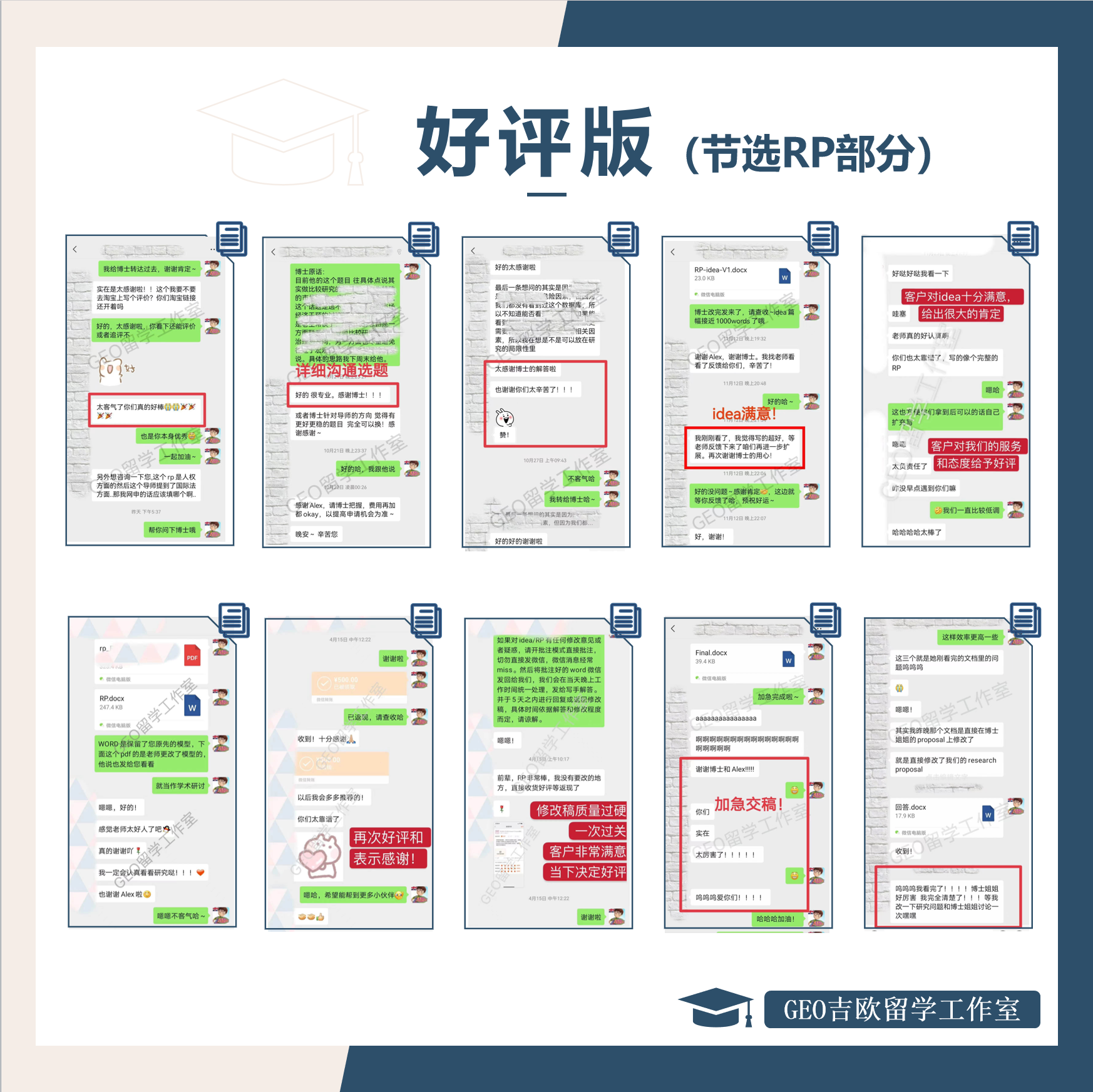 博士PhD英文套磁信Research Proposal硕士study plan研究计划书RP-图2