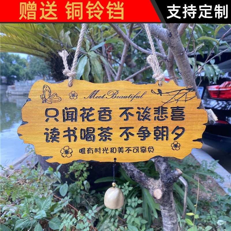 民宿美丽庭院家用住宅门口木质小院牌创意实木花园挂牌门牌定制 - 图0