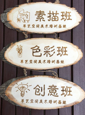 木质卡通可爱幼儿园刻字教室门牌