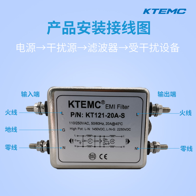 KTEMC电源滤波器220v交流emi滤波器电源净化器抗干扰1A3A6A10A20A