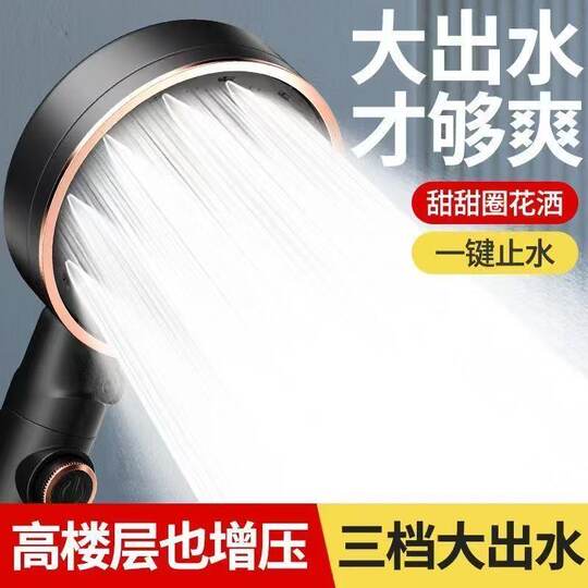 Hollow pressurized shower head household rain shower set bathroom shower head bathroom spray