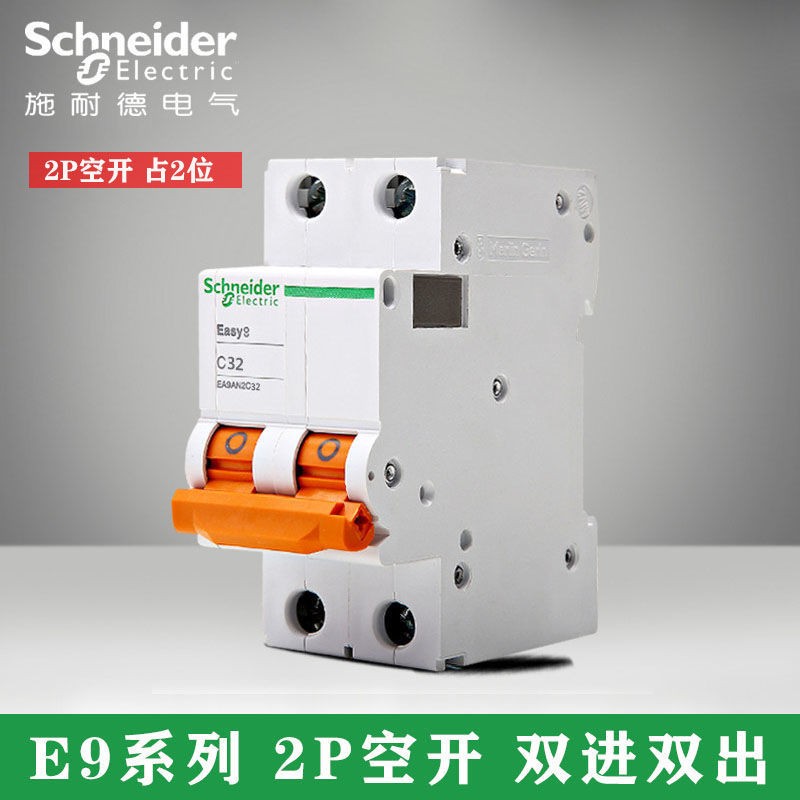 施耐德EASY9断路器EA9AN 1P2P 3P4P 空气开关16A20A 32A40ADZ47型 - 图1