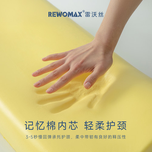 雷沃丝枕头护颈椎助睡眠一对家用成人睡觉专用枕芯记忆棉护颈枕 - 图3
