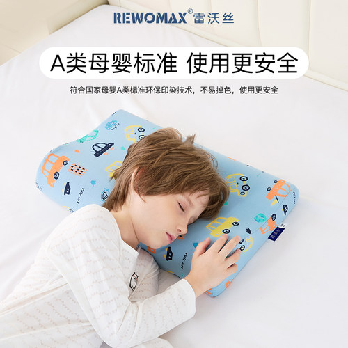 儿童枕头护颈椎助睡眠小学生睡觉专用6岁家用抑菌阻螨单人记忆枕 - 图1