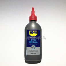 Смазочное масло wd-40自行车链条油干性湿性机械润滑油轴承门锁喷剂家用小瓶wd40