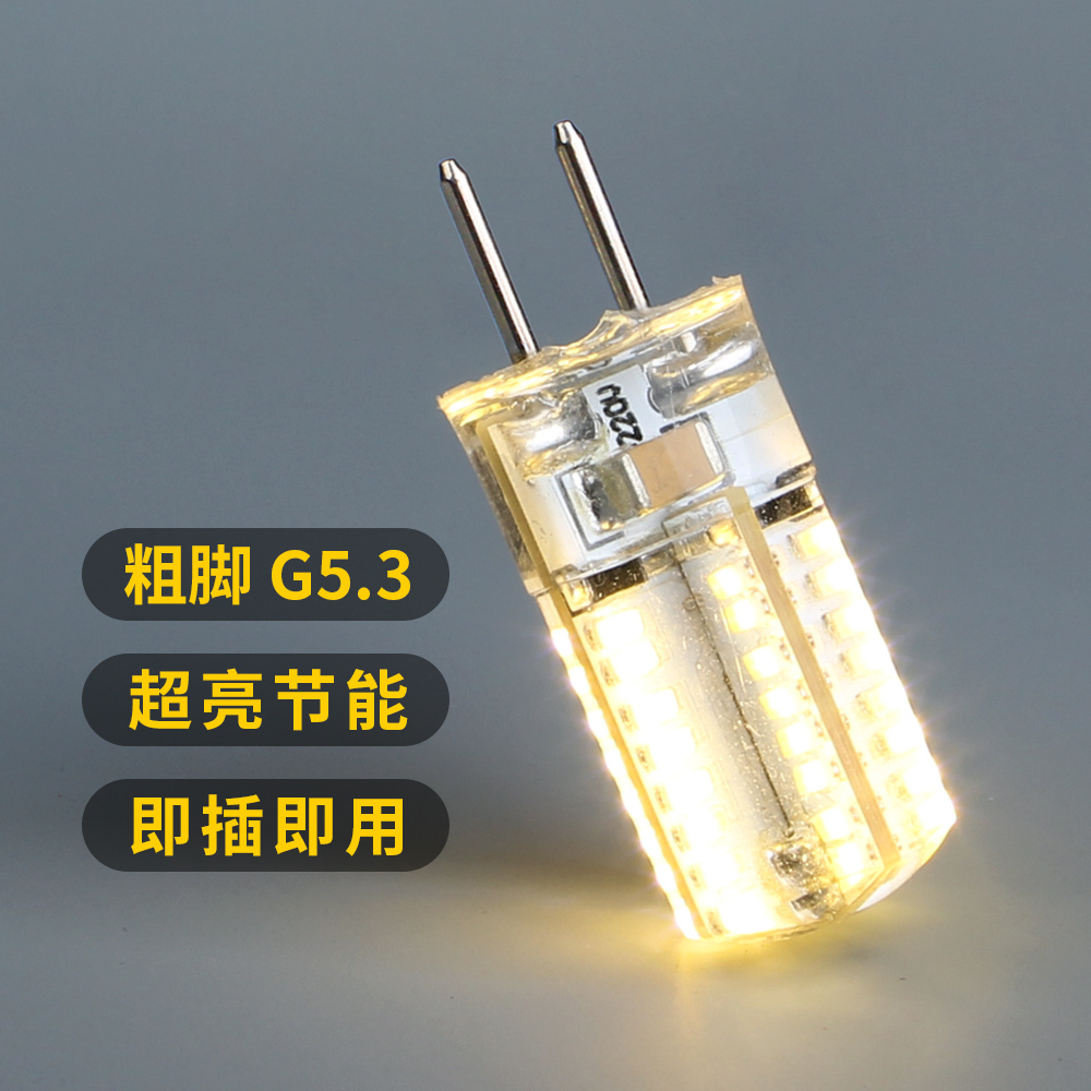 led灯珠G5.3 220V粗脚高亮LED插泡12V二针插脚3W水晶灯台灯小灯泡-图0