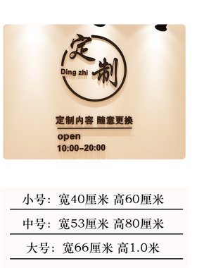美甲店服装店吧台logo背景墙面装饰可定制店名3d立体墙贴画自粘i.