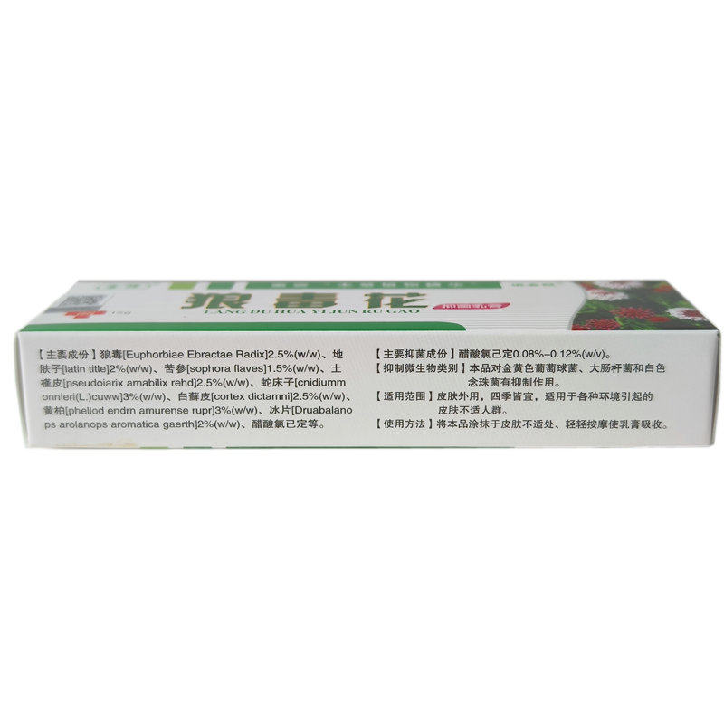 正品金蝉狼毒花皮肤外用软膏诺必行草本植物膏牛银手腿脚身护肤膏