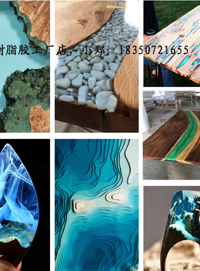 高透明环氧树脂水晶滴胶
